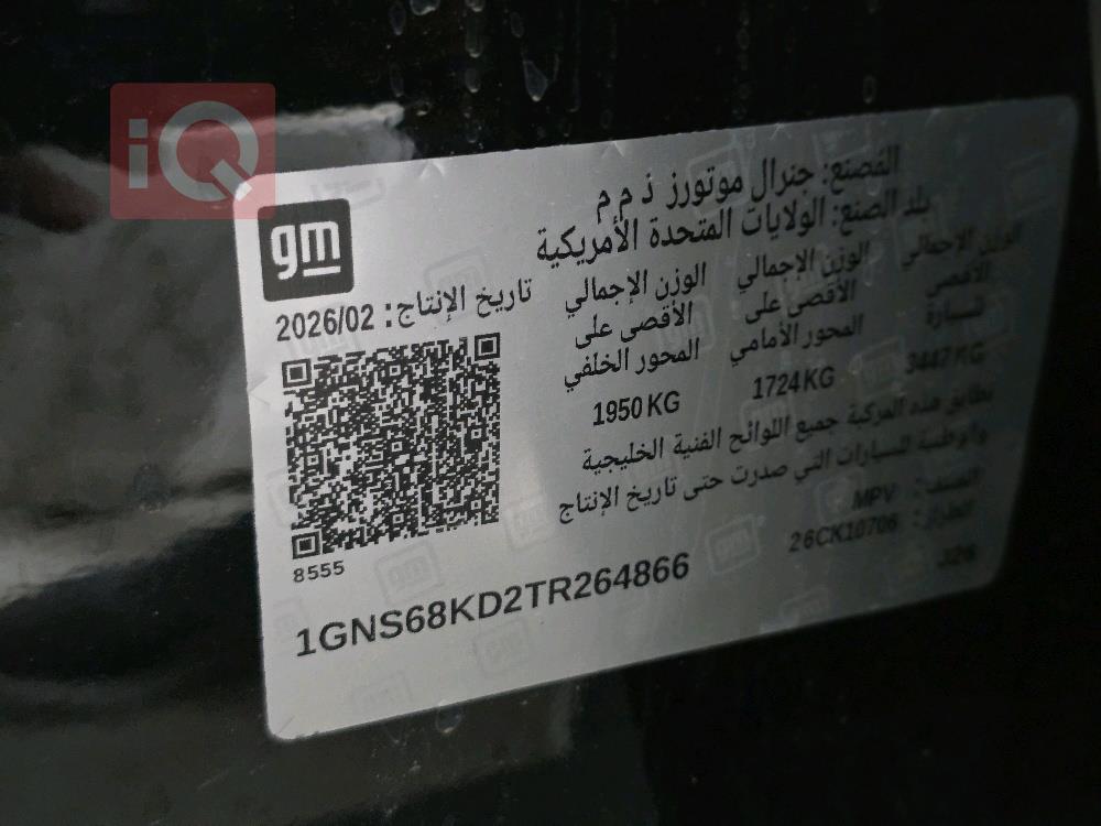 شيفروليه تاهو